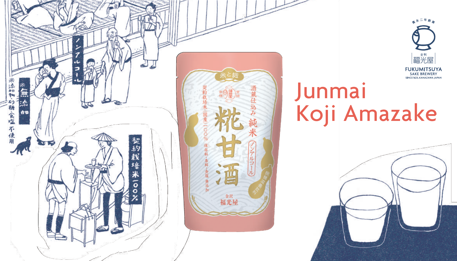 Junmai KOJI AMAZAKE- Japanese Rice - fermented sweet soft drink 150g (No alcohol)