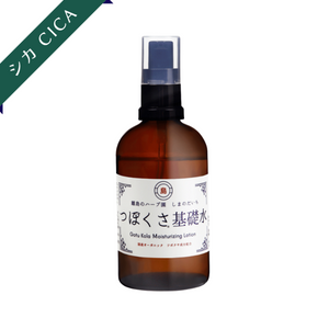 Facial Basic Lotion Gotu Kola (CICA)  Premium Ayurveda Herb & Lavender & Orange, etc  100ml  Made in Japan
